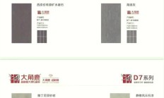 瓷砖价格表800x800（大角鹿800x800地砖价格）