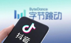 抖音字节跳动（抖音集团官网）