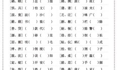 惯的组词（圃的组词）