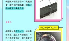 树脂镜片和pc镜片哪个好（树脂镜片磨花了怎么修复）