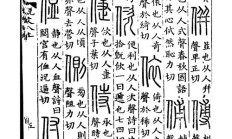 仍的组词（仍组词 一年级）