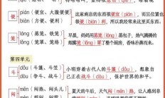 爵组词和拼音（爵有几个读音）