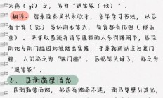 子奇治阿（子奇年十六文言文翻译）