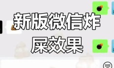 微信聊天特效（表情特效100种）