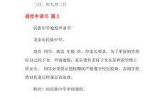 通校是什么意思（啥叫通校生）