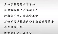 心无杂念的意思（心无杂念是夸人还是骂人）
