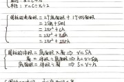 圆锥底面积公式（圆锥的底面积怎么计算）
