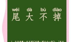 昂首大叫的意思（一声不出是什么意思）