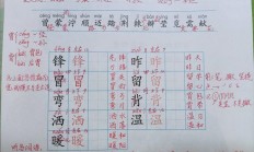 坎组词（坎怎么组词）