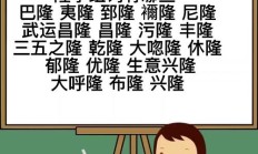 距的组词（隆的组词）