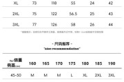 男生t恤衣长到哪最佳（男士T恤最佳尺寸图）