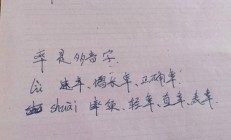 率组词（率怎么组词）