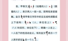 色组词（色组词色在前头）