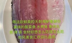 冰冻海鲈鱼怎么做好吃又简单（冰冻的鲈鱼怎么做好吃）