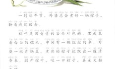 萝怎么组词（粽组词语100个）