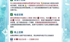 电话卡消磁了怎么恢复