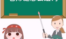 谴组词（谴和遣怎么组词）