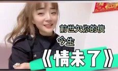 余情未了是什么意思（男人对你余情未了的表现）