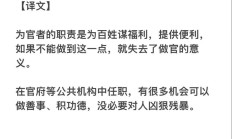 身在其位必谋其职是什么意思（谋其位尽其职的意思）
