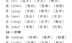 媚组词（媚组词大全100个）