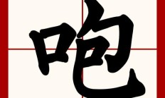 昂首大叫的意思是什么（什么首大叫）