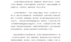 王尔德的简介和作品（王尔德代表作品）