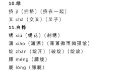 矩能组什么词（矩组词大全100个）