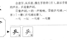 乓组词（砰砰乓乓）