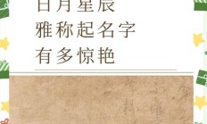 带星辰的霸气名字（昵称名字大全）