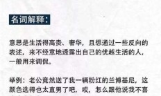 凡尔赛体（凡尔赛一般人养得起吗）