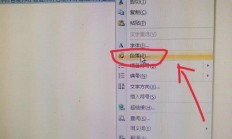 word中对齐方式有（word段落参差不齐怎么办）