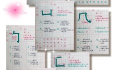 框的组词（厂框的字有哪些）
