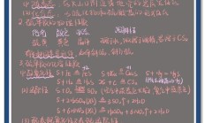 硫组词（硫的意思）