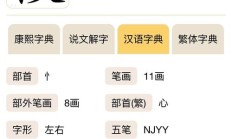 杉能组什么词（▜▛▙的组词）