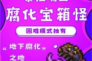 泰拉瑞亚神圣宝箱怪（神圣宝箱怪逃课打法）