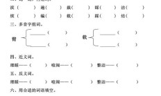 炼组词（练组词是什么）