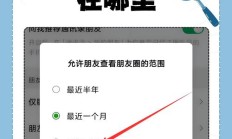 怎么破解微信3天可见（微信朋友圈怎么破解）
