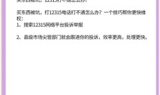 12333打不通怎么回事（打12333不受理怎么办）