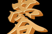 蓉组词（蓉组词二字）
