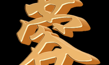 蓉组词（蓉组词二字）