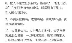 百般掩饰的意思（追悔莫及的意思）