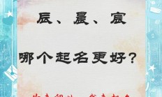 带晨字的男孩名字（晨字搭配最好男孩名字）