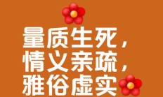 品名什么意思（对品是啥意思）