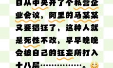 妄加评论意思是什么（乱加评论的意思）