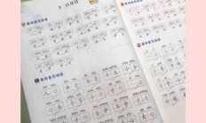附组词语（附怎么组词）