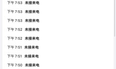打电话不显示号码（隐藏号码打电话）