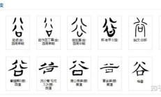 谷组词（谷字结尾的二字词语）