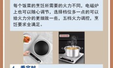 电磁炉蒸馒头多长时间（电磁炉蒸馒头的害处）