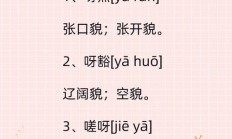 嗒组词（塌组词）