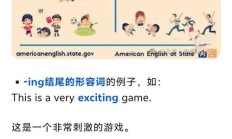 en前缀（ed和ing形容词一览表）